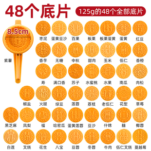 廣式 中秋月餅專用模具底片花片京式 商用家用手壓反扣五仁模子印具