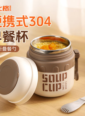 新款保温早餐杯饭盒保温桶