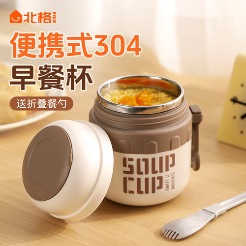 新款保温早餐杯饭盒保温桶