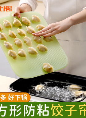 新款食品级PP饺子帘盖帘家用防粘防霉方形面食帘切菜板饺子盘托板