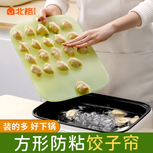 新款食品级PP饺子帘盖帘