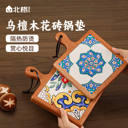 实木花砖隔热垫防烫垫子