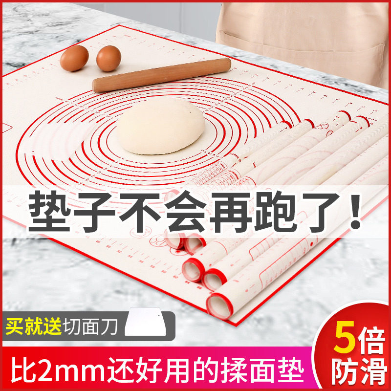 硅胶揉面垫家用防滑加厚烘焙面粉垫子案板塑料擀面垫食品级和面垫,厨房/烹饪用具,其它烘焙器具,淘宝优惠券,粉丝福利购,淘宝优惠卷