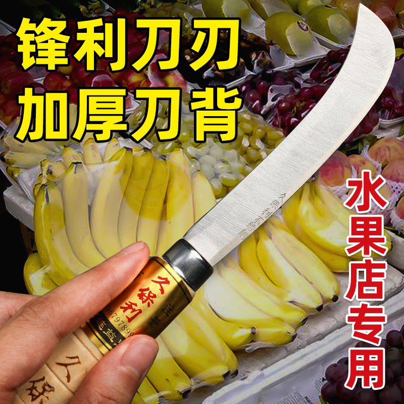 久保利小弯刀水果刀加厚不锈钢刀身锋利耐用商用分割香蕉banana刀 厨房/烹饪用具 水果削皮器 原图主图