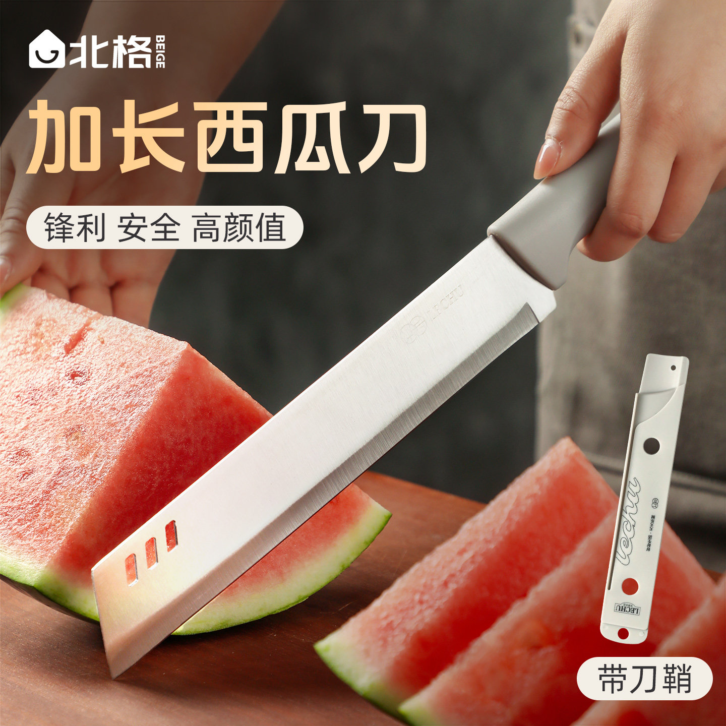 锋利西瓜刀家用水果刀加长瓜果刀切哈密瓜西瓜神器凤梨带鞘果切刀