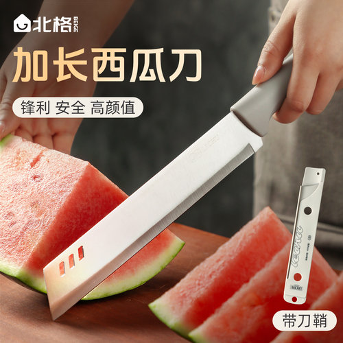 轻厨西瓜刀家用水果刀加长瓜果刀