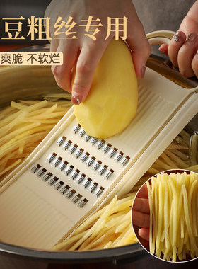 土豆粗丝专用擦丝器家用多功能