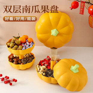 新款家用双层南瓜果盒零食分格盒茶几多功能收纳盒客厅瓜子干果盘