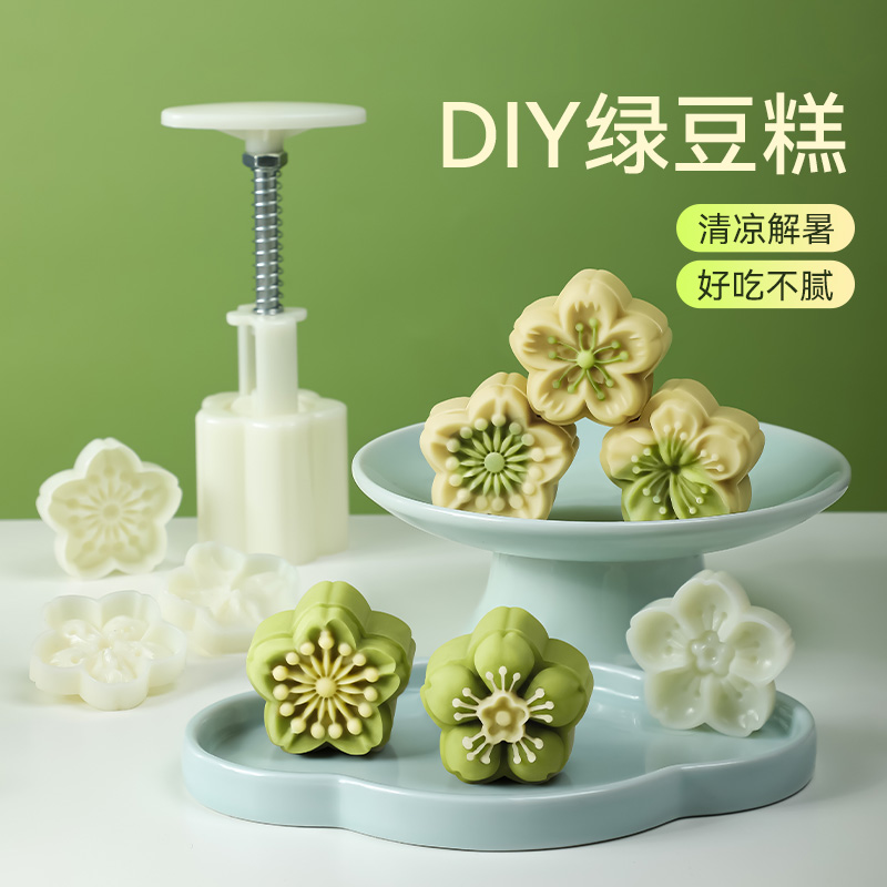 绿豆糕模具家用樱花糕点模具带字DIY烘焙甜品点心压花造型工具