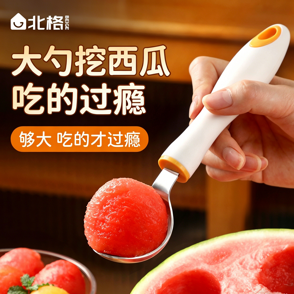 304食品级西瓜挖勺大号水果挖球器哈密瓜甜瓜挖瓤工具吃西瓜神器