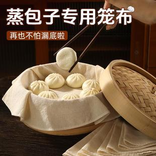 蒸包子专用蒸笼布全棉纱布家用食品级蒸馒头不粘不漏底笼布屉布垫