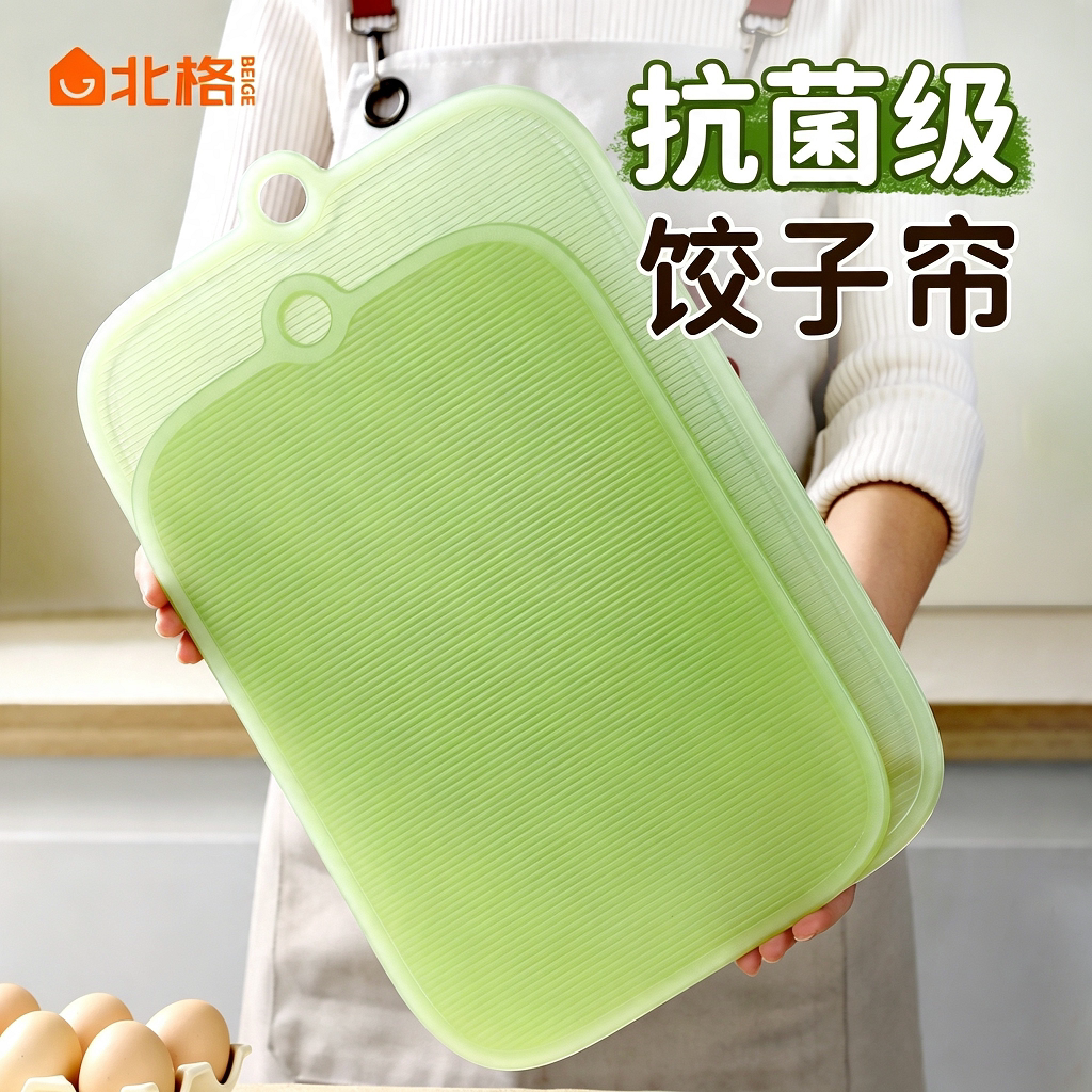 抗菌食品级PP饺子帘盖帘家用防粘防霉方形面食帘切菜板饺子盘托板