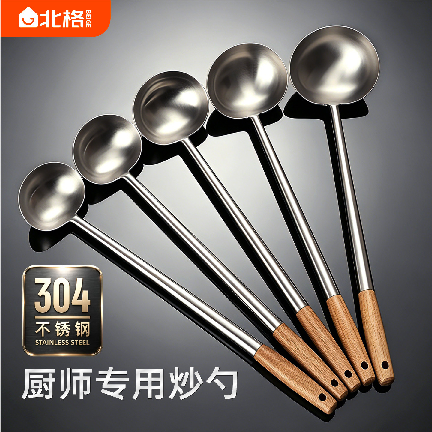304不锈钢厨师专用炒勺锅铲