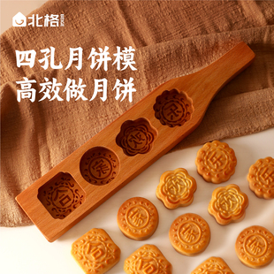 带柄四孔月饼模具木质家用绿豆糕冰皮老式中秋月饼模具大号好脱模