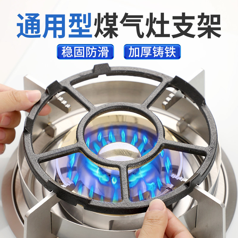 通用型燃气灶支架稳固防滑不滑锅图片
