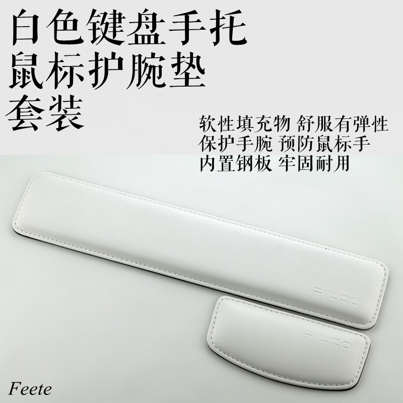 机械键盘护腕垫鼠标垫