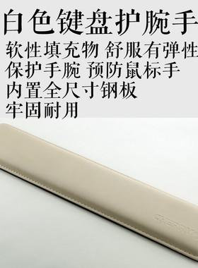 键盘鼠标垫护腕手枕电脑掌托机械