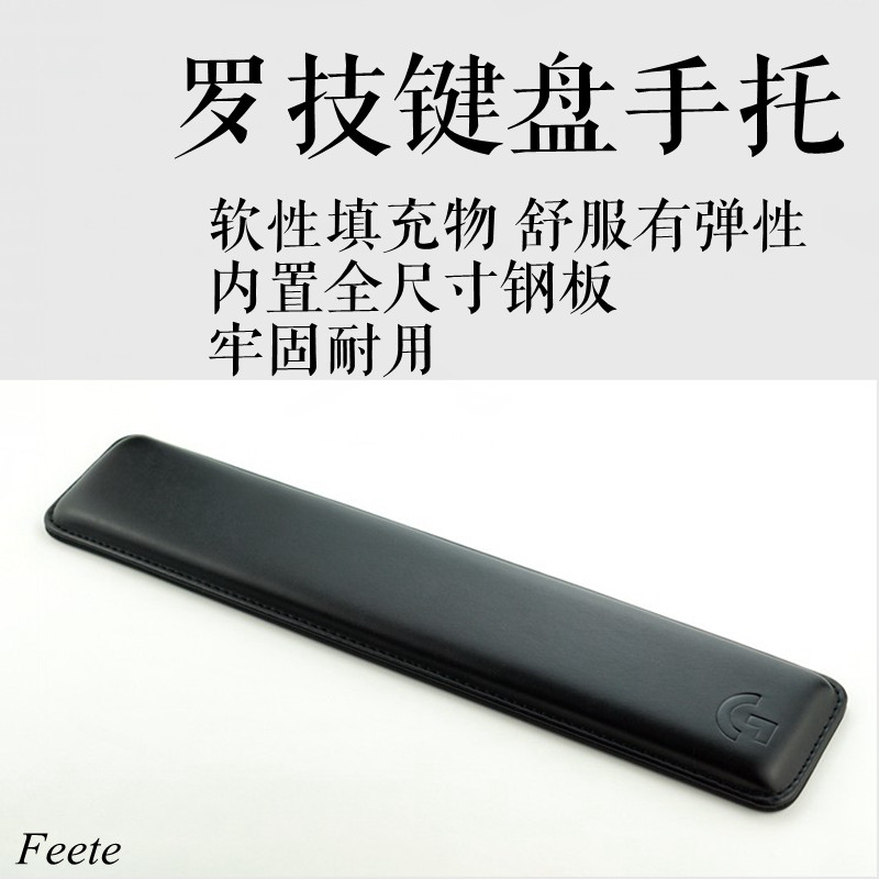 键盘手托正品键盘托皮质键盘托腕托机械键盘键盘腕托手托