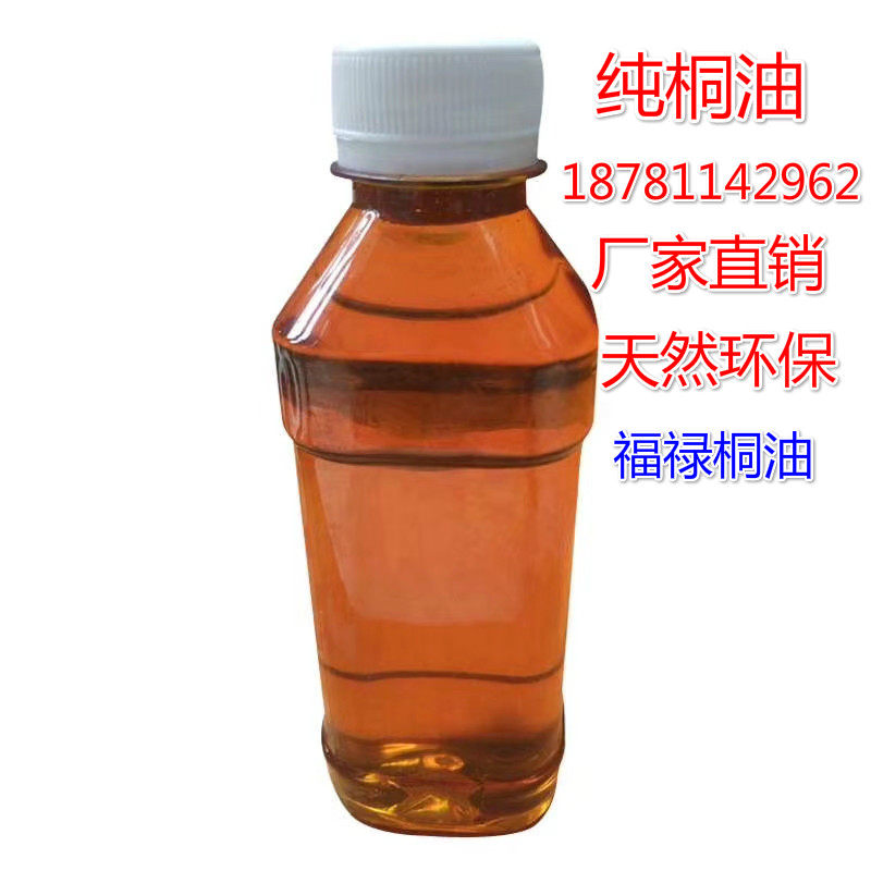 福禄桐油包邮熟桐油木器漆防水防木蜡油