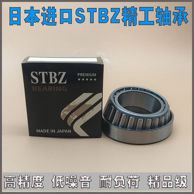 促销日本进口汽车圆锥滚子轴承127509 尺寸45*85*24.15