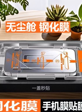 适用于 vivo iqooneo7se秒贴膜钢化膜V2231A贴膜神器爱酷iQOONeo7SE无尘舱全屏防摔保护膜手机膜