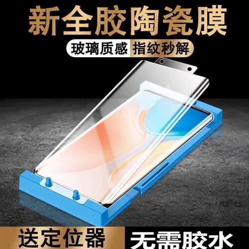 适用于vivoX70Pro陶瓷膜手机膜