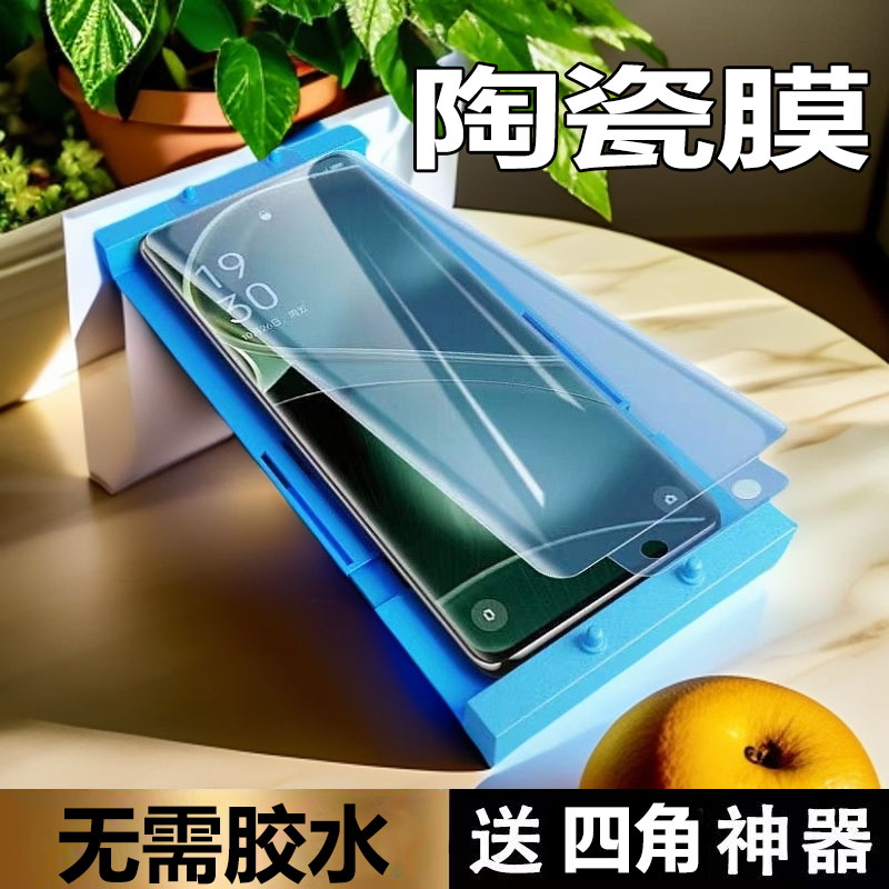 opporeno9pro+5G软膜陶瓷手机膜