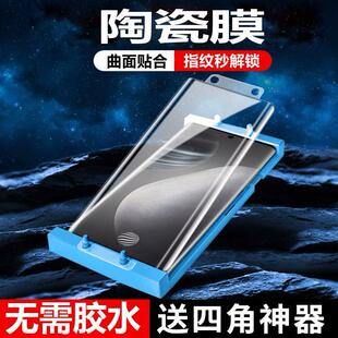 适用于 vivoX60Pro软膜陶瓷膜V2047A曲面屏全屏高清防摔保护膜手机膜