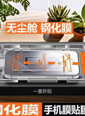 适用于OPPOA6V 5G秒贴无尘舱钢化膜PLT130贴膜神器plt130全屏覆盖防摔保护膜oppoa6v手机膜