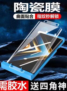 适用于 荣耀X50gt软膜陶瓷膜ALP-AN00曲屏HONOR X50GT全屏防摔保护手机膜
