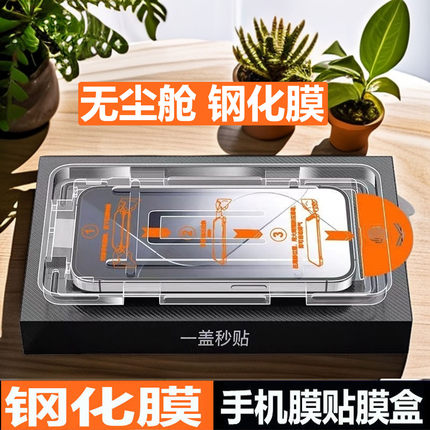 适用OPPOReno7se 5G秒贴膜钢化膜PFCM00贴膜神器无尘舱全屏防摔保护膜手机膜