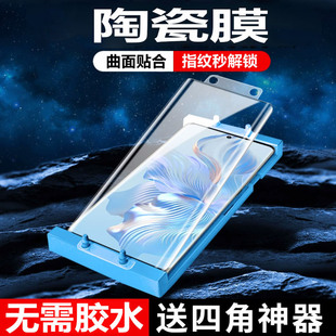 适用于 realme真我GTNeo6软膜陶瓷膜RMX3852曲面屏全屏防摔保护膜手机膜