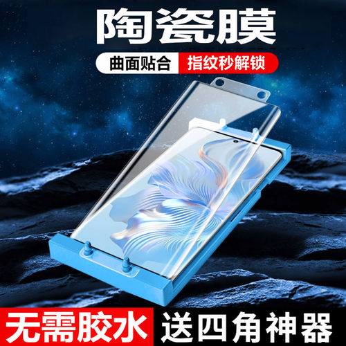 适用于 华为畅享70X软膜陶瓷膜BRE-AL80曲面屏畅想70x全屏防摔保护膜bre-al8o手机膜
