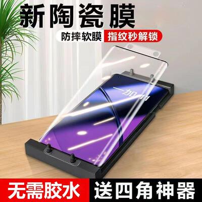 opporeno4pro5G曲屏手机膜