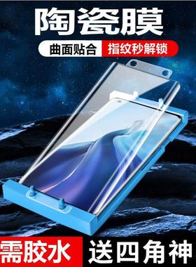 适用于 小米10软膜陶瓷膜M2001J2C曲屏全屏覆盖高清防摔保护膜小米十手机膜