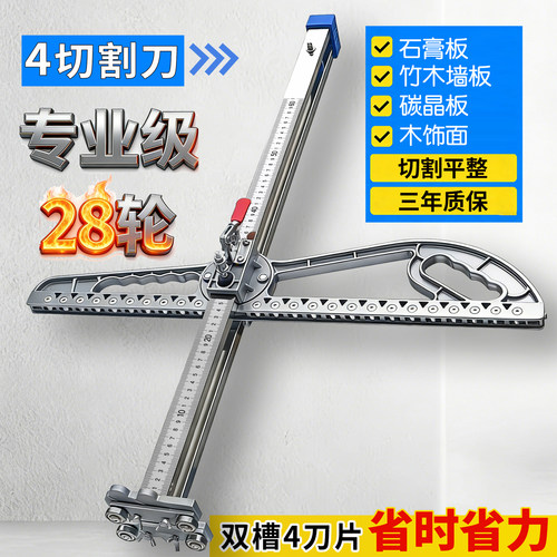 石膏板切割神器可折叠木工专用