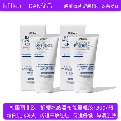 正品丽菲欧水娃娃积雪草能量凝胶