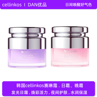 韩国院线cellinkos赛琳蔻焕颜日霜晚霜组合套装 水润滋养 补水保湿