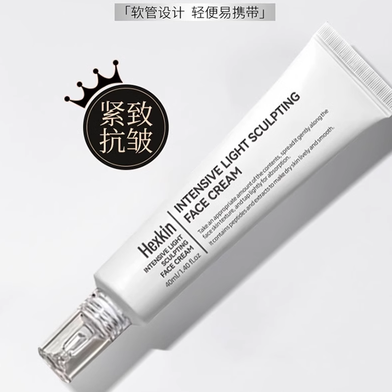HEXKIN赫诗琴水光肌面霜素颜霜紧致抗皱补水保湿滋润面霜粉底液