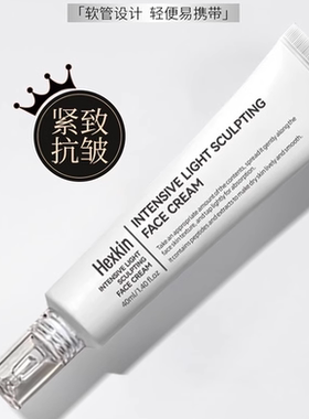 HEXKIN赫诗琴水光肌面霜素颜霜紧致抗皱补水保湿滋润面霜粉底液