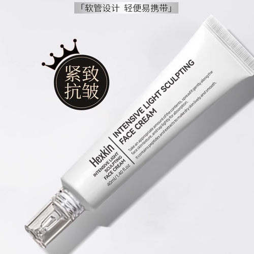 HEXKIN赫诗琴水光肌面霜素颜霜紧致抗皱补水保湿滋润面霜粉底液