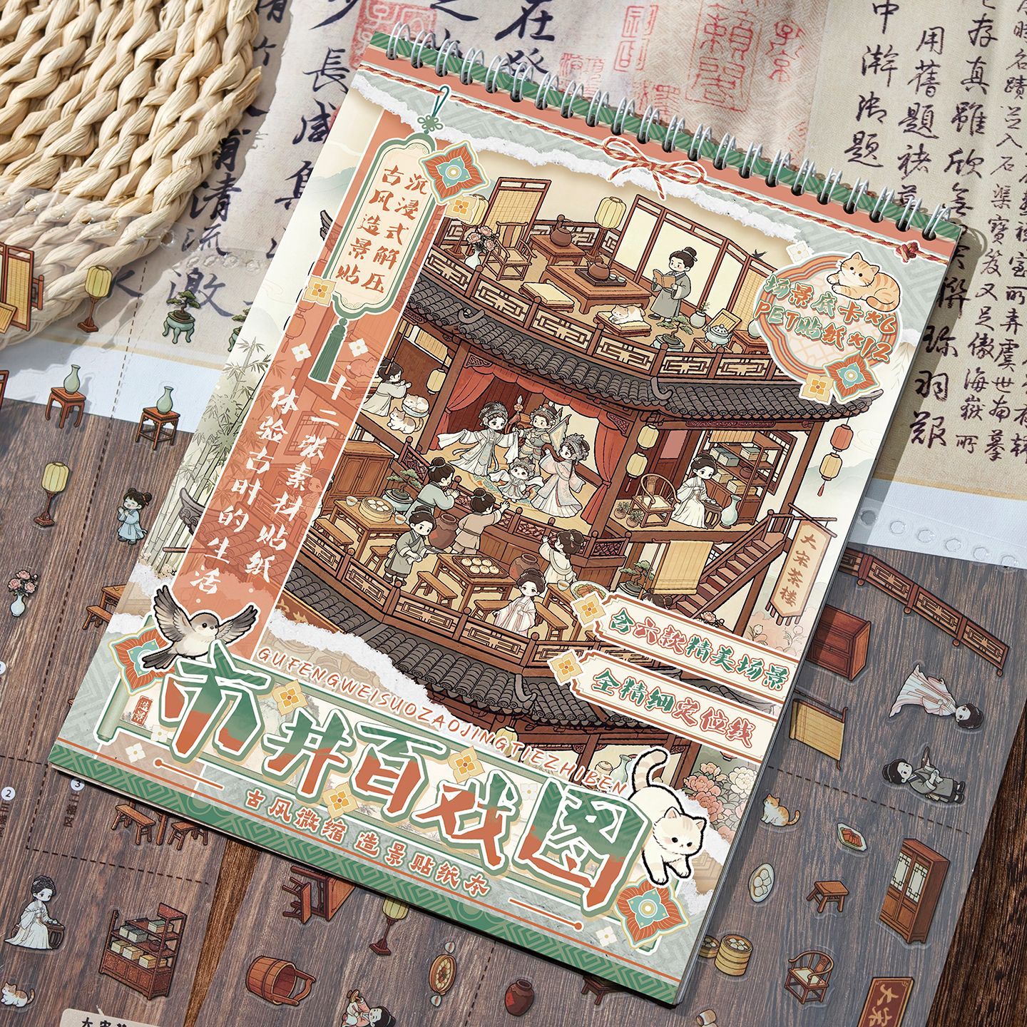 满小满古风合集本市井百戏图贴纸