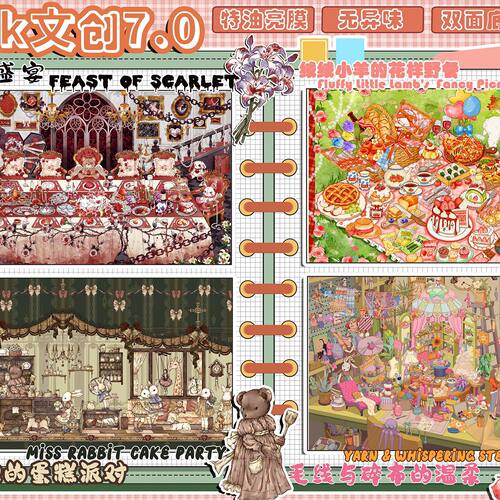 OOKK文创7.0毛线与碎步的温柔