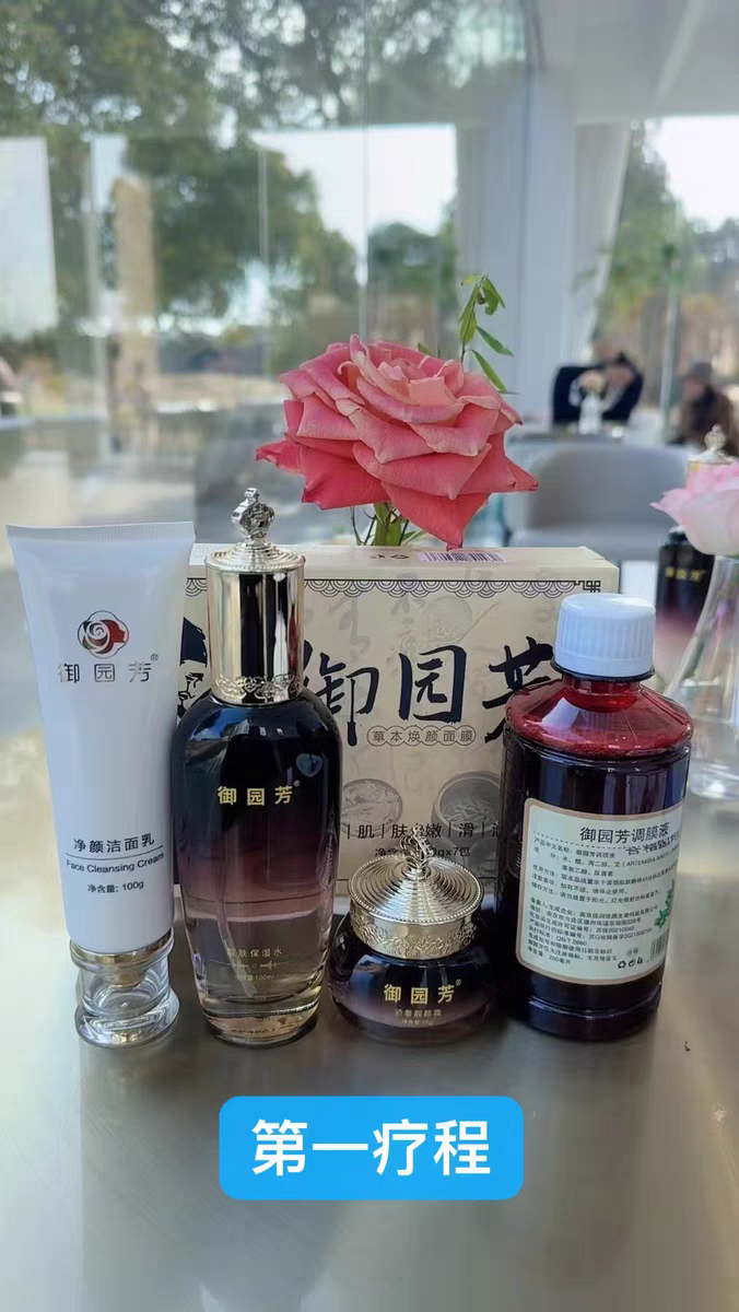 御园芳升级款新包装 颜肌活洁水乳精华套装保湿抗皱紧致护肤面膜