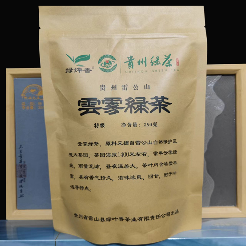 綠燁香 2025茶葉綠茶新茶 貴州高山綠葉香炒青云霧茶毛峰濃香散茶