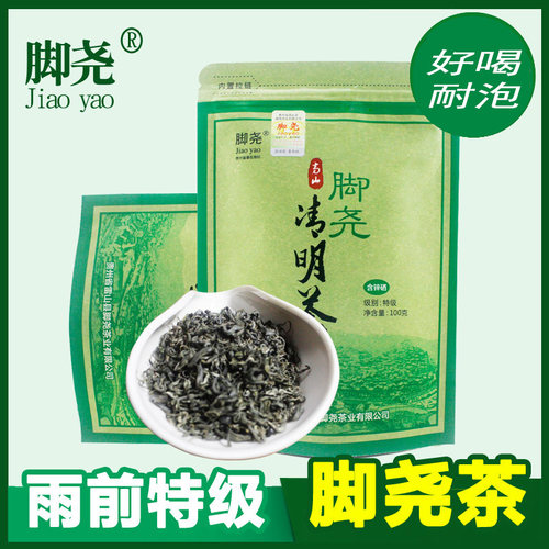 贵州绿茶雷公山产区脚尧茶100g