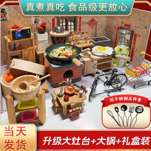 迷你廚房真煮全套大灶臺復古創意禮品食玩微縮房子農家院兒童做飯