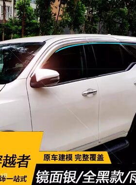 适用于丰田fortuner穿越者挡雨板