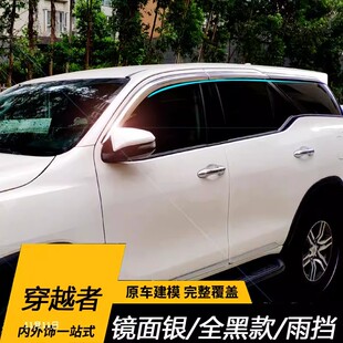 适用于丰田Fortuner穿越者晴雨挡雨板穿越者改装车窗雨眉防雨档