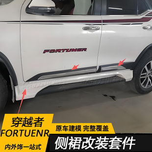 适用26-25款丰田穿越者fortuner奔跑者改装侧裙套件裙边防撞装饰